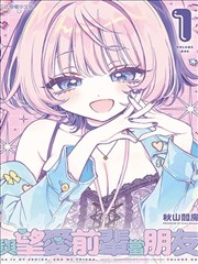 我的女神大人-女神漫画